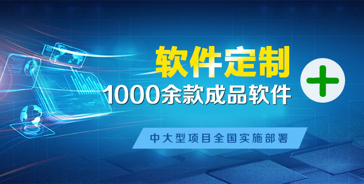 丰县软件开发